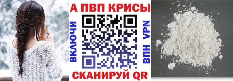 А ПВП кристаллы Кимры