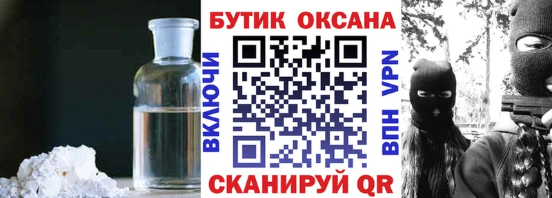 БУТИРАТ 1.4BDO  Кимры 