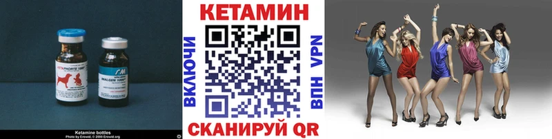 купить закладку darknet наркотические препараты КЕТАМИН VHQ Кимры